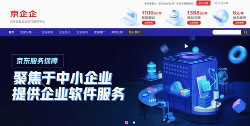 京東以智聯(lián)生態(tài)新模式，賦能中小企業(yè)韌性生長